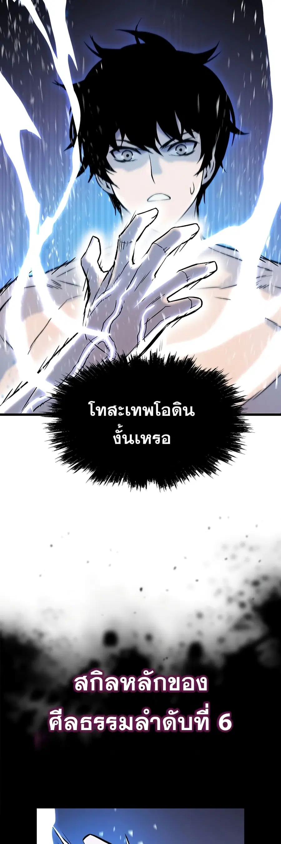 Past Life Returner ตอนที่ 1 หน้า 48