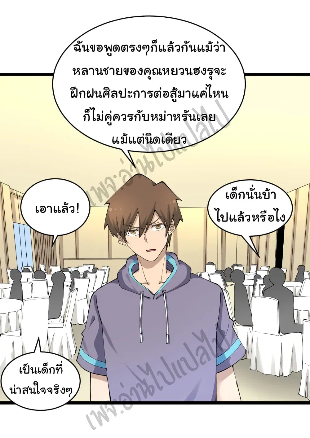 Sanjie Taobao Store ตอนที่ 125 หน้า 28