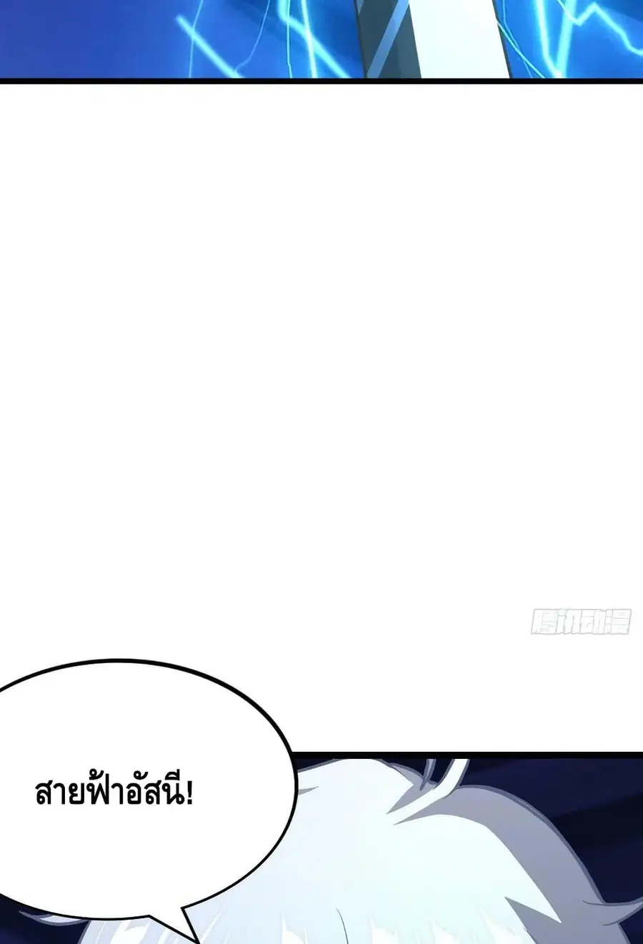 High Energy Strikes ตอนที่ 221 หน้า 14
