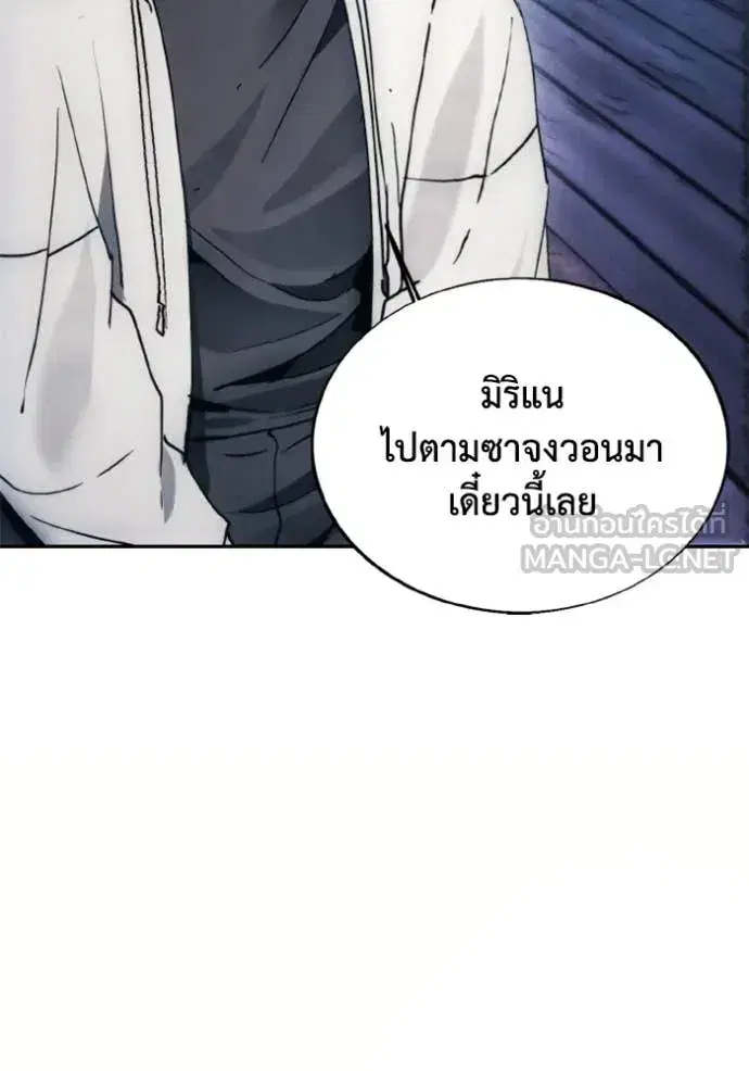 How to Live as a Villain ตอนที่ 184 หน้า 69