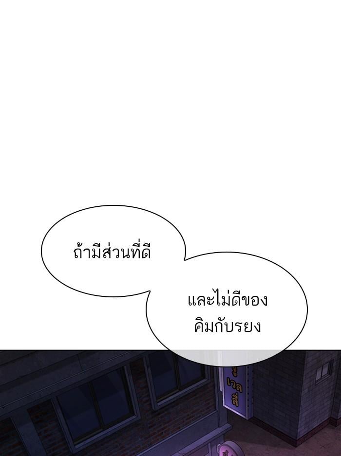 Lookism ตอนที่ 395 หน้า 93