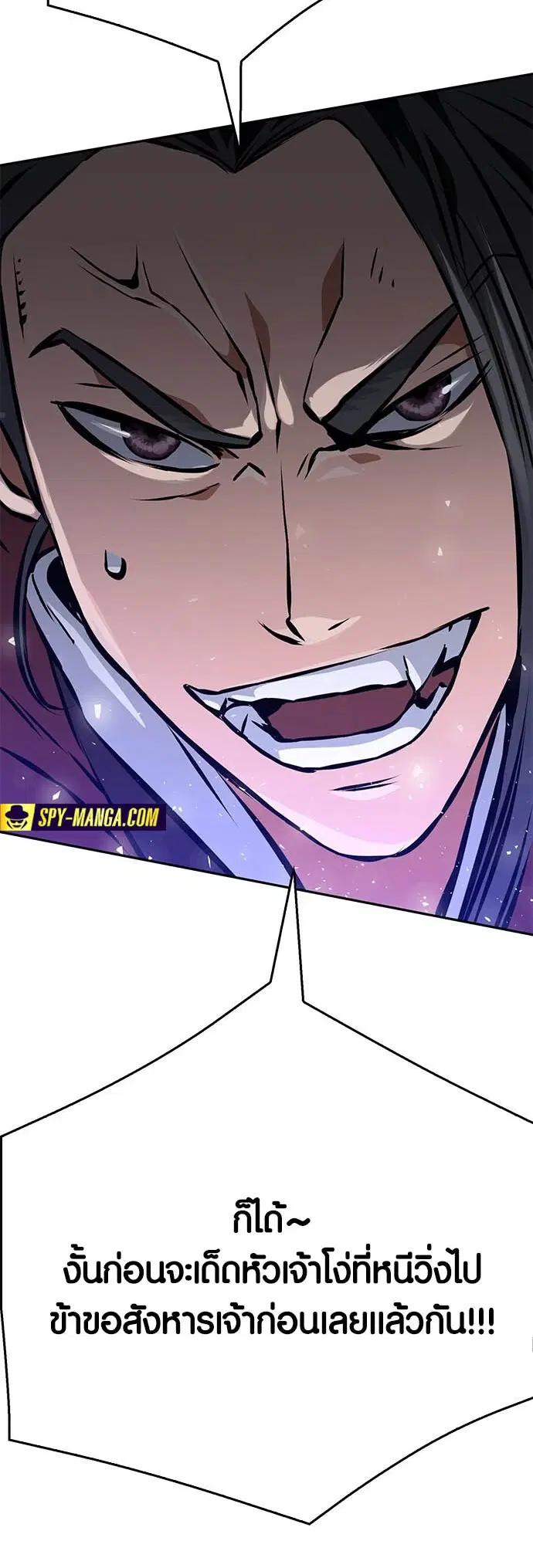 The Druid of Seoul Station ตอนที่ 119 หน้า 87