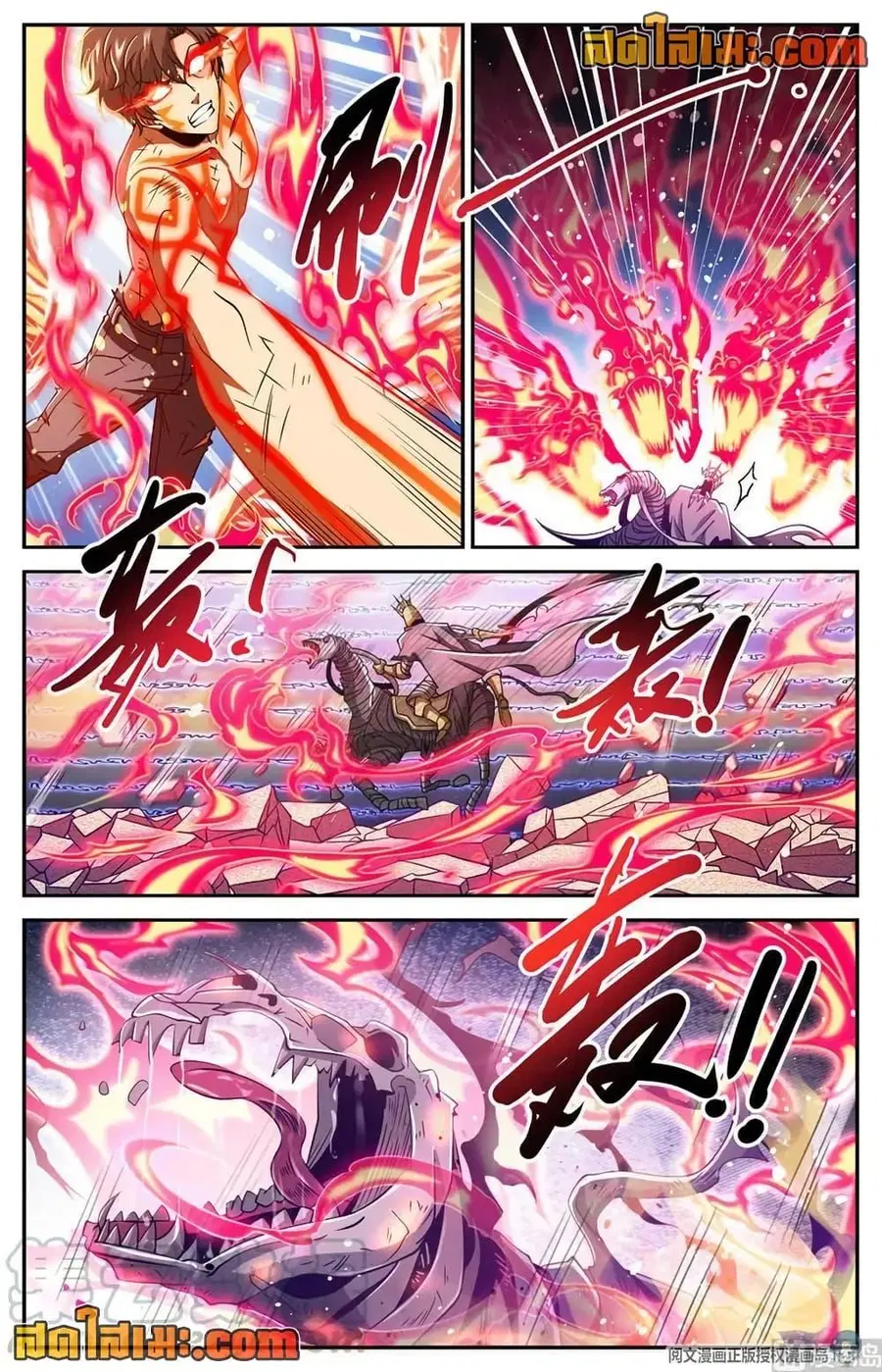 Versatile Mage ตอนที่ 669 หน้า 6
