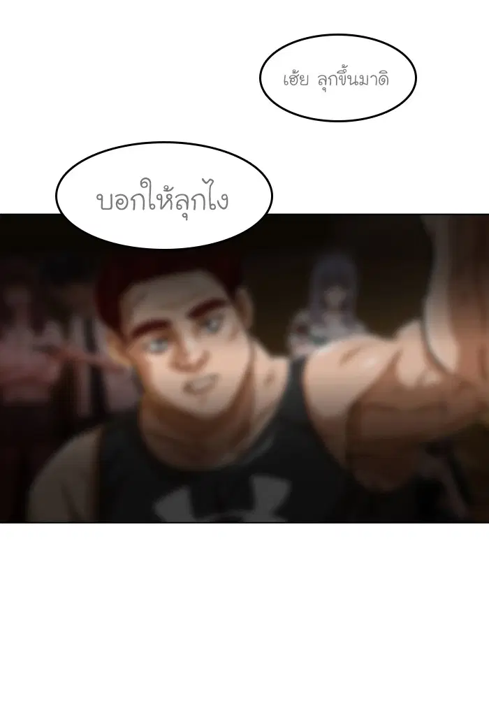 Random Chat ตอนที่ 53 หน้า 72