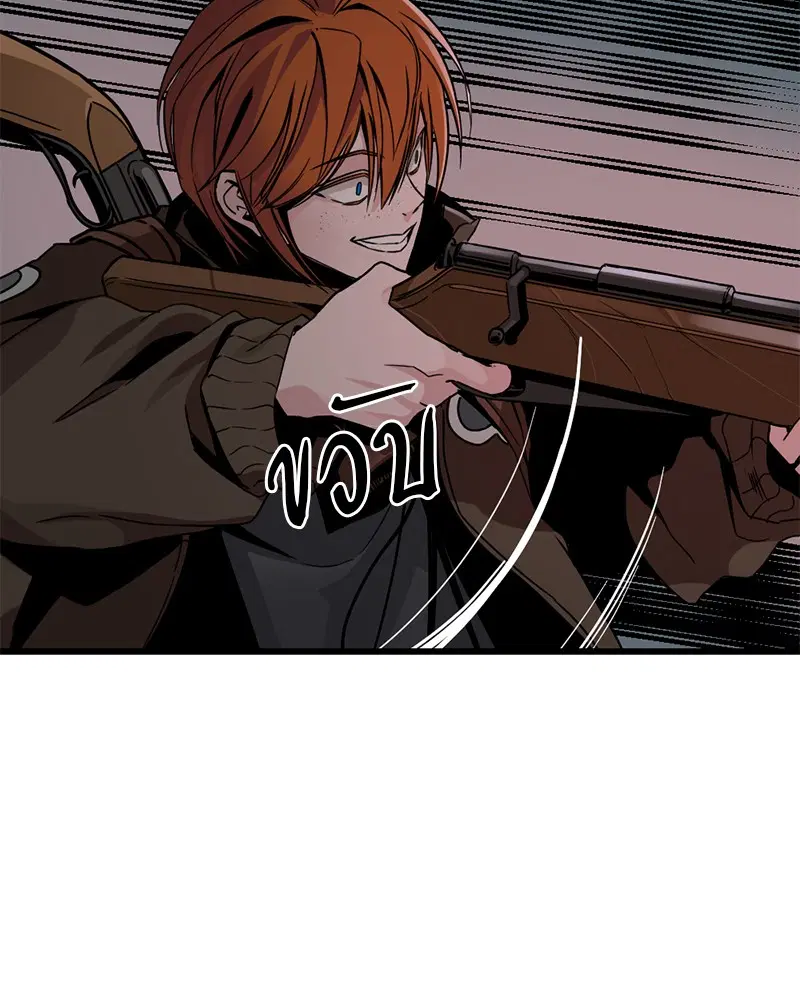 HERO KILLER ตอนที่ 4 หน้า 84