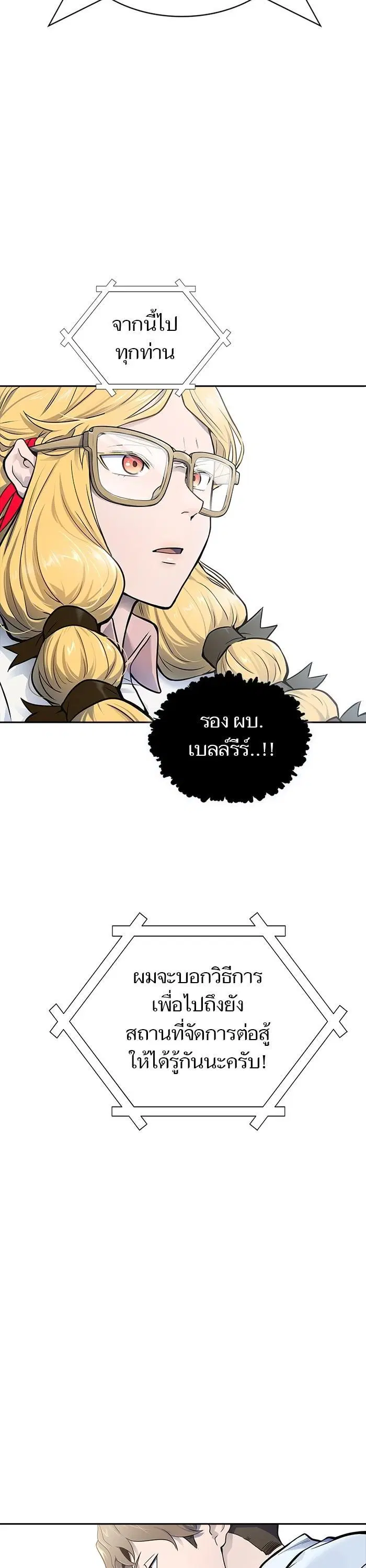 Tower of God ตอนที่ 601 หน้า 37