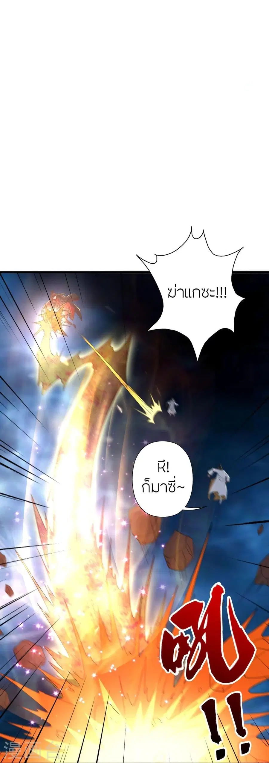 Banished Disciple’s Counterattack ราชาอมตะผู้ถูกขับไล่ ตอนที่ 320 หน้า 71