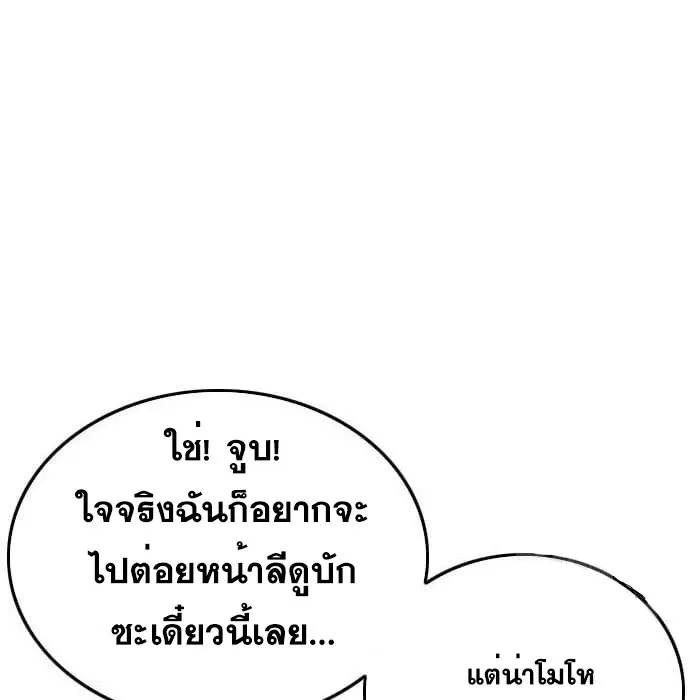 Bad Guy ตอนที่ 136 หน้า 74