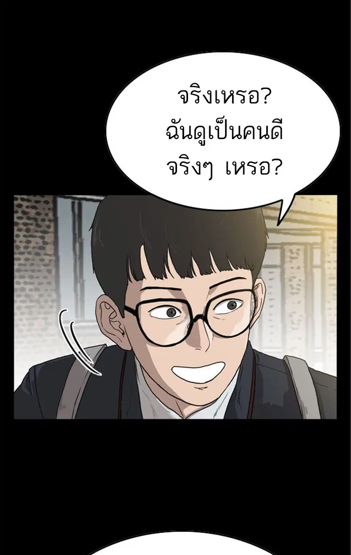Bad Guy ตอนที่ 9 หน้า 27