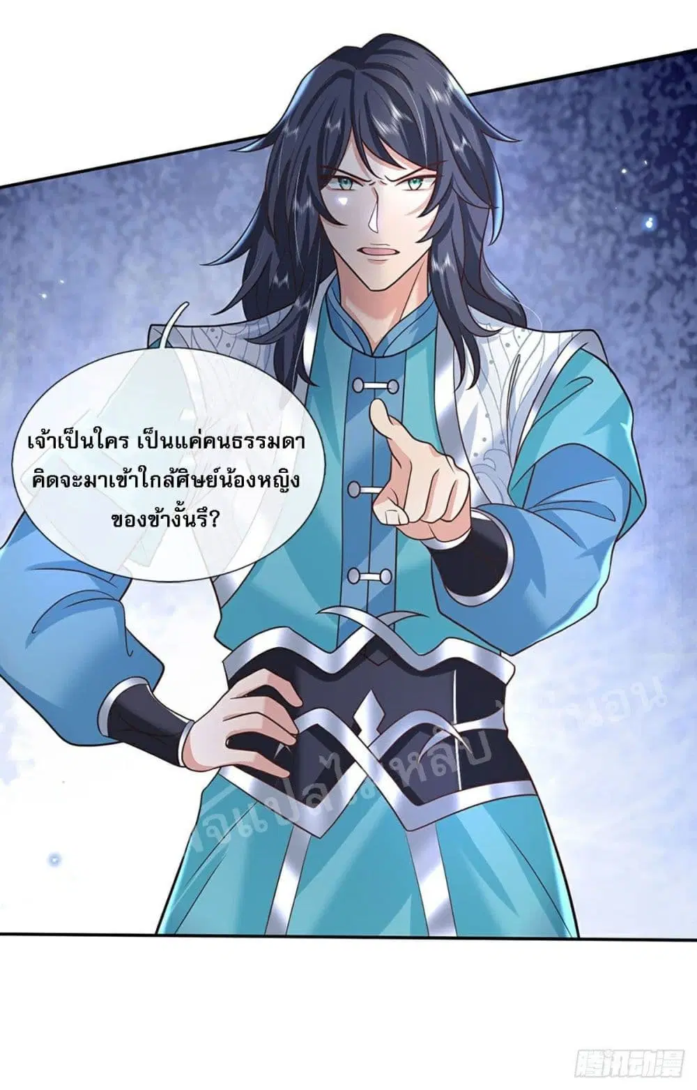 Royal God of War, Rising Dragon ตอนที่ 75 หน้า 18