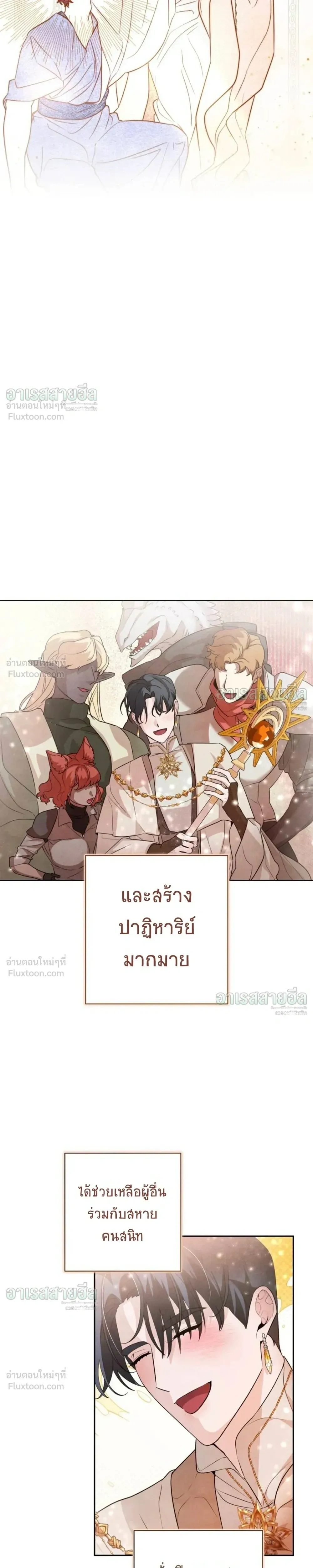 I Will Live for You – ฉันจะอยู่เพื่อนาย ตอนที่ 4 หน้า 5