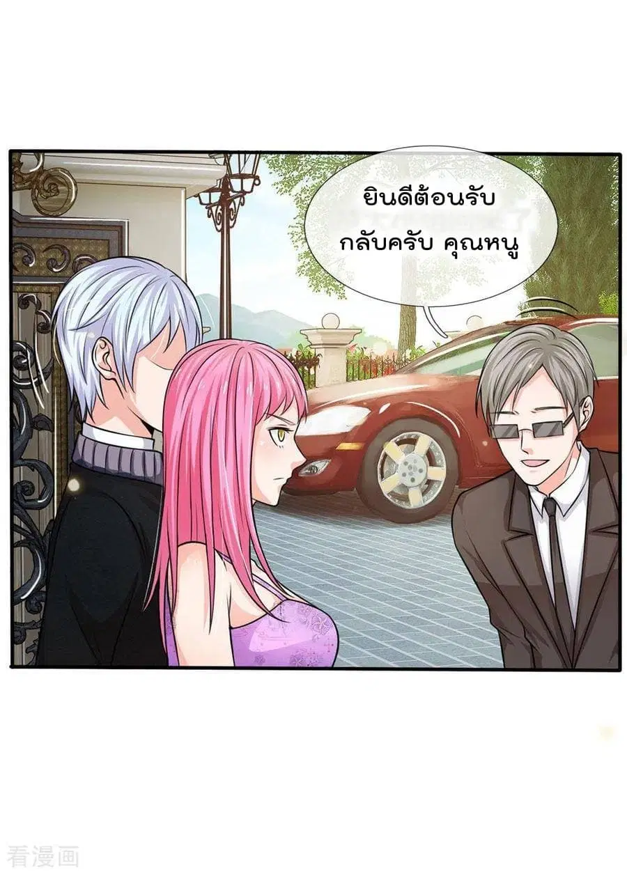 I’m the Great Immortal ตอนที่ 47 หน้า 6
