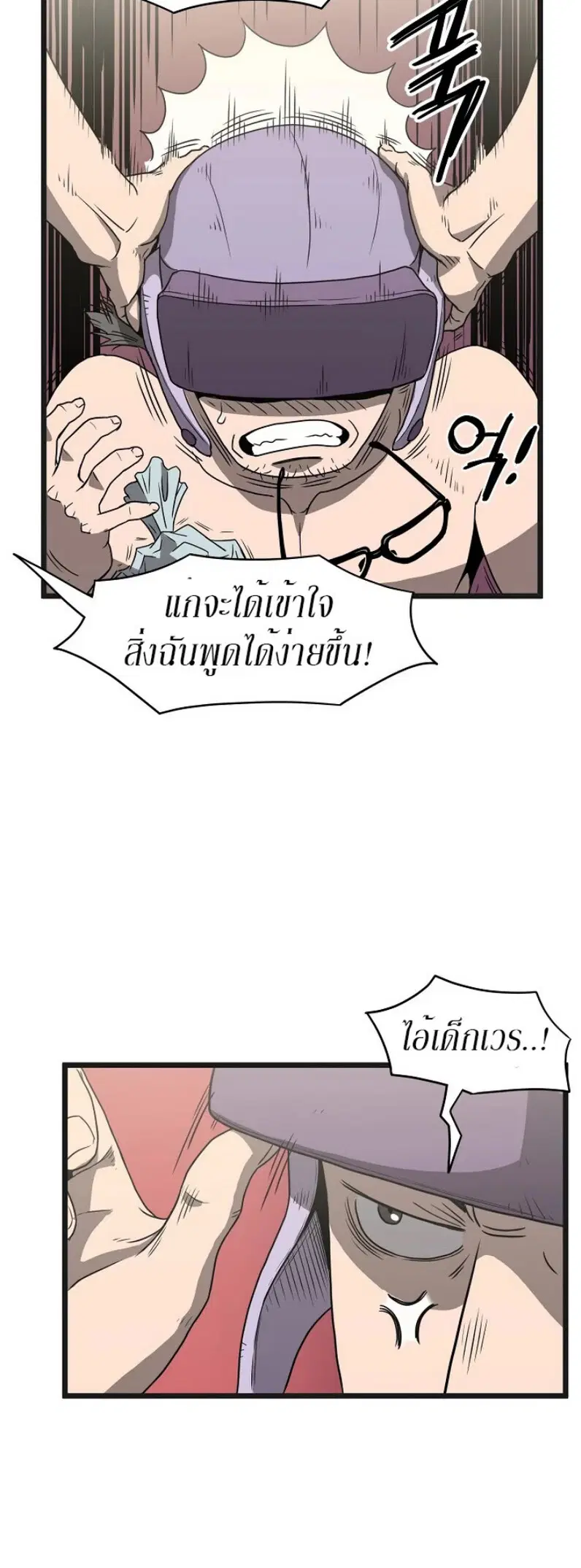 Murim Login ตอนที่ 37 หน้า 26