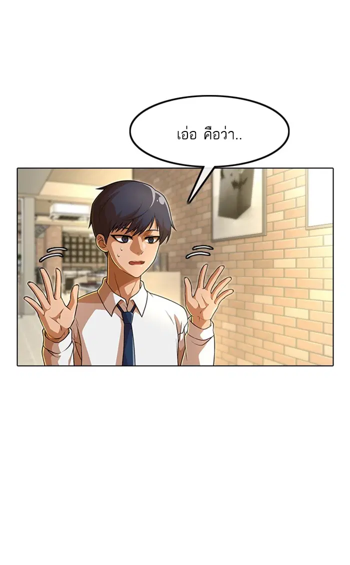 Random Chat ตอนที่ 153 หน้า 67