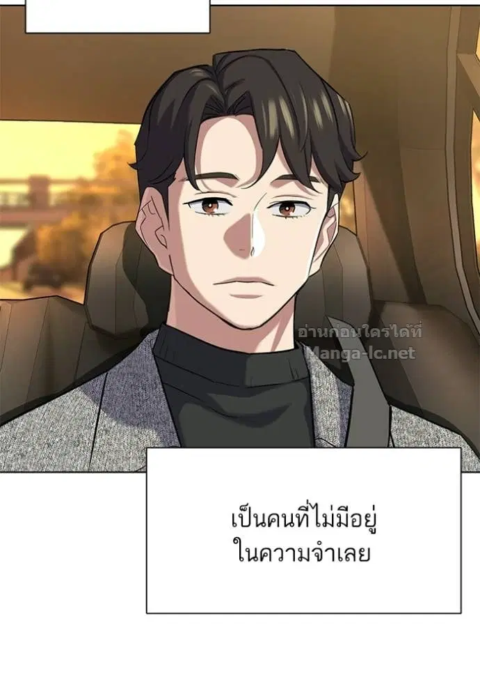 Reborn Rich ตอนที่ 191 หน้า 102
