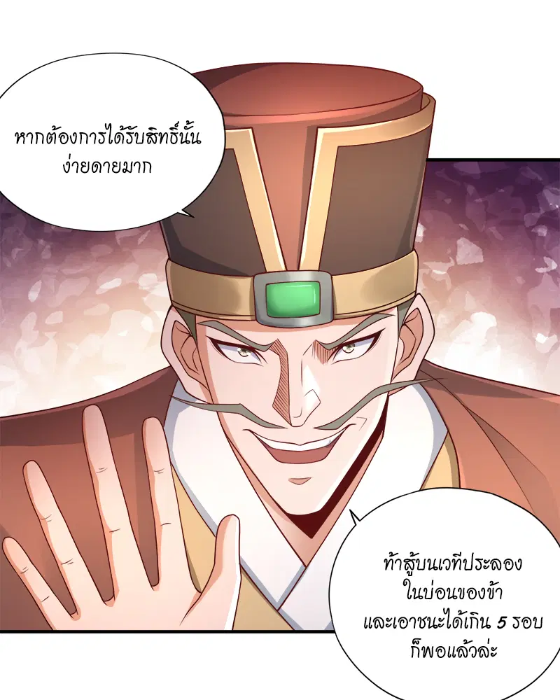 The Time of Rebirth ตอนที่ 173 หน้า 14