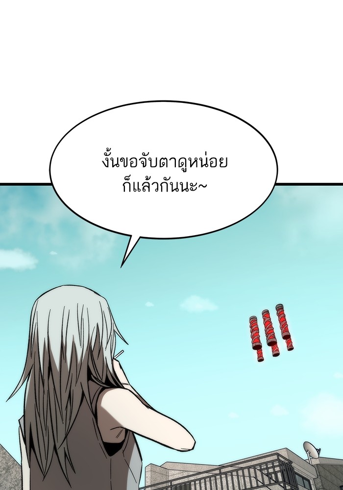 Ultra Alter แอ็กรองสตรองโคตร ตอนที่ 69 หน้า 93