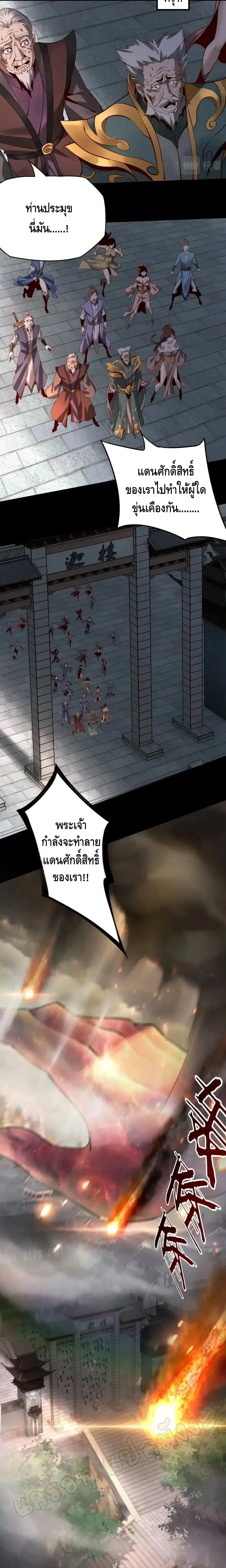 Villain is here ตอนที่ 15 หน้า 10