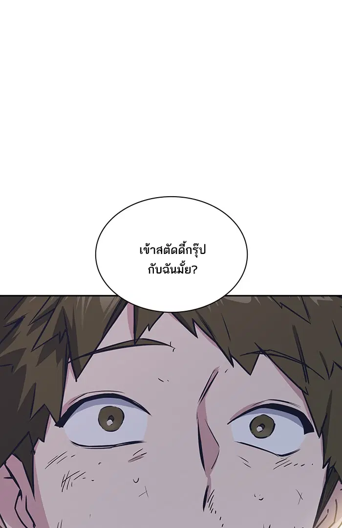 Study Group ตอนที่ 3 หน้า 122