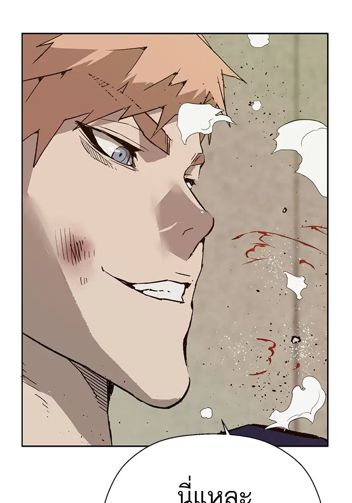 Weak Hero ตอนที่ 198 หน้า 75