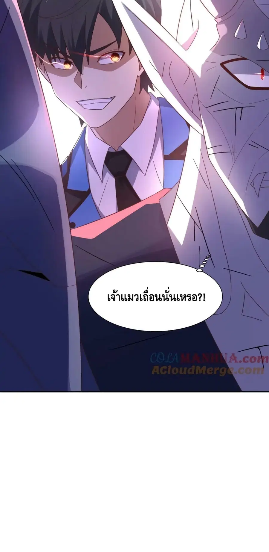 High Energy Strikes ตอนที่ 270 หน้า 51