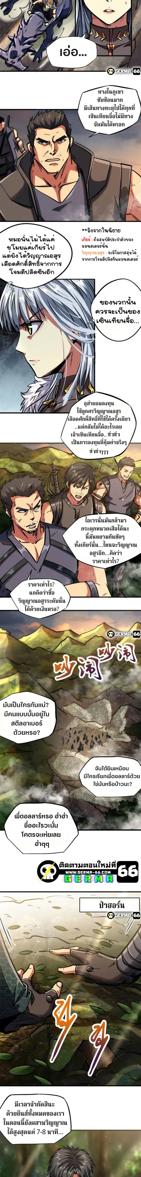 Super Gene ตอนที่ 6 หน้า 13