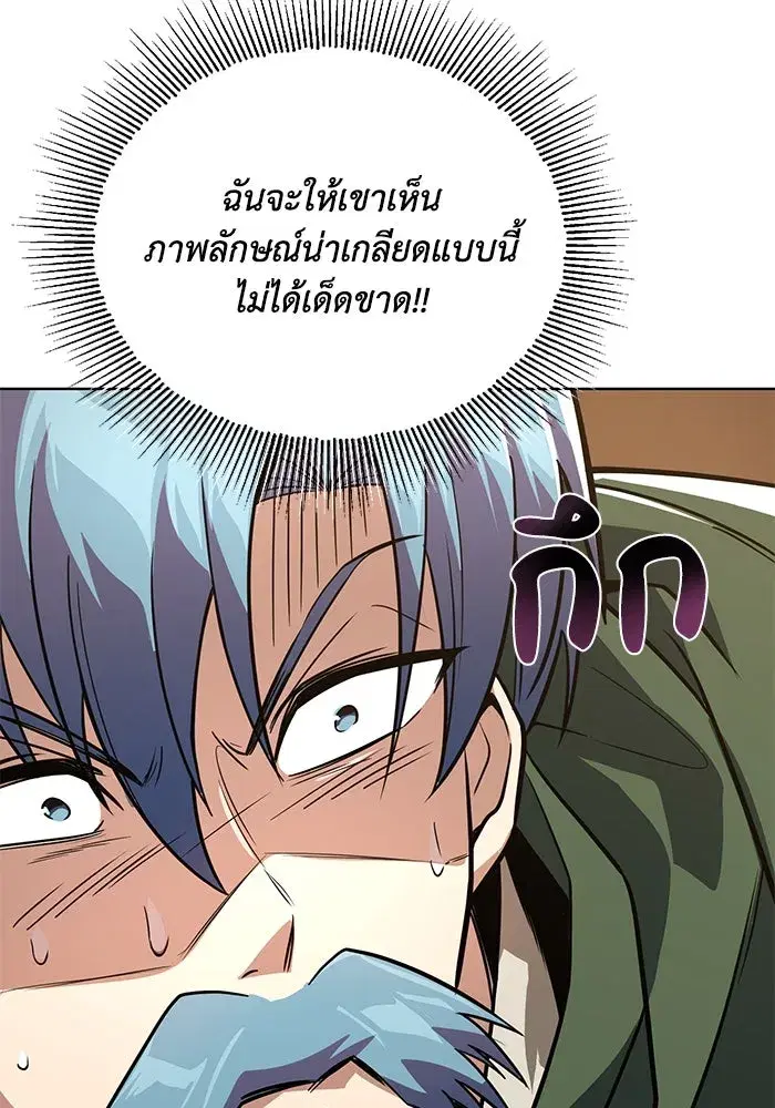 The Lazy Lord Masters the Sword ตอนที่ 110 หน้า 7
