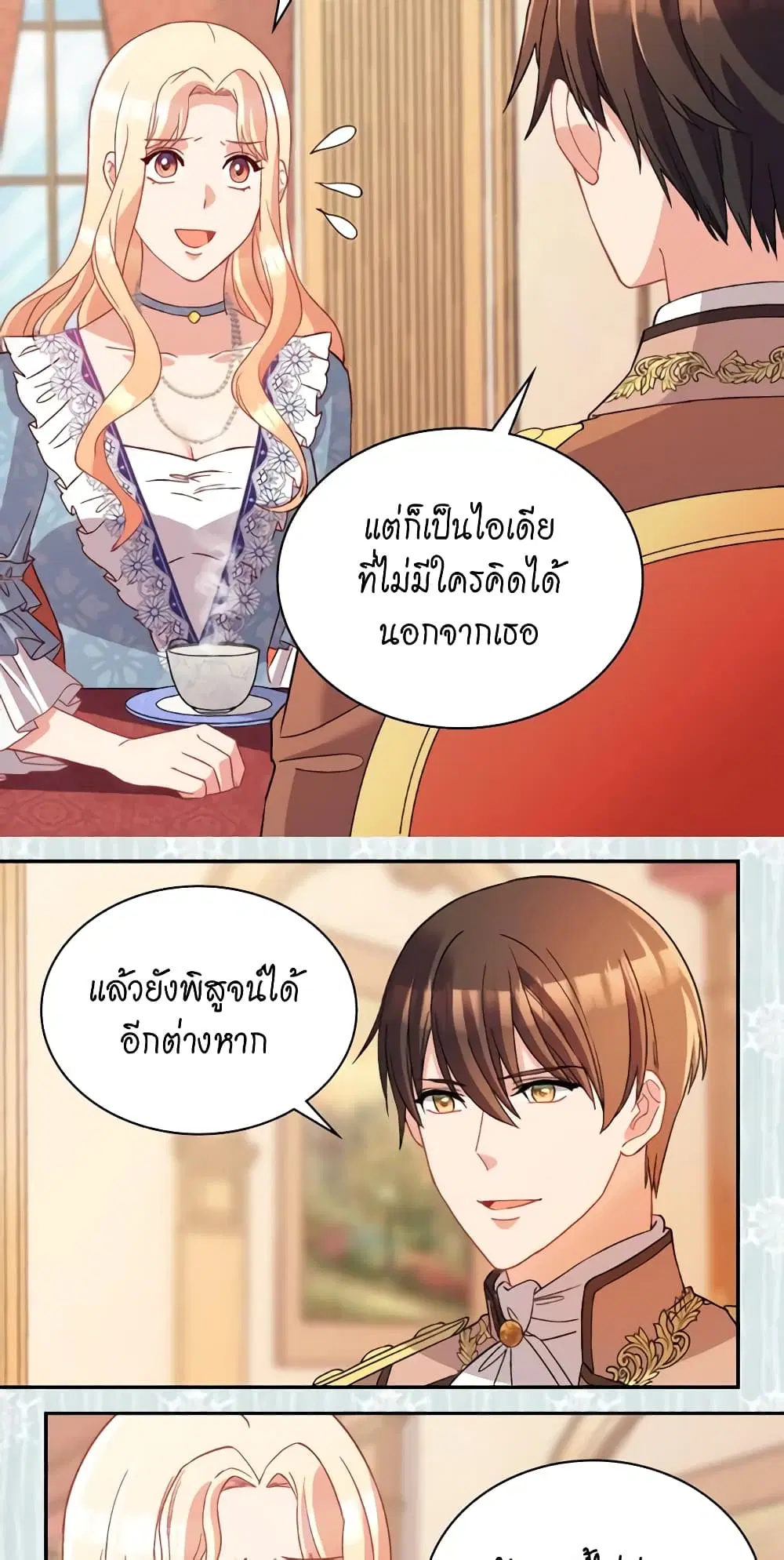 What It Takes to be a Villainess ตอนที่ 111 หน้า 14
