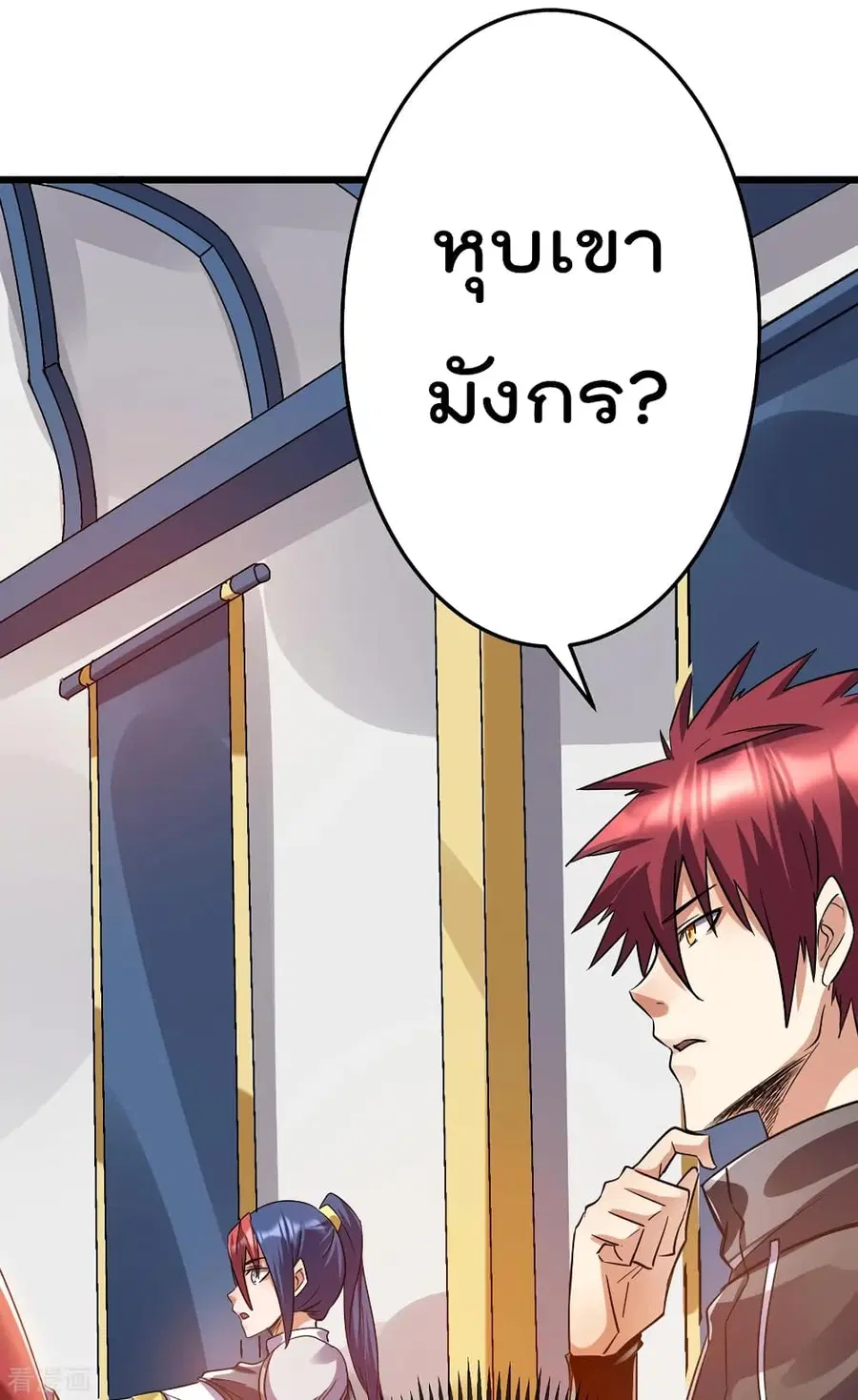 Immortal King of City ตอนที่ 104 หน้า 7