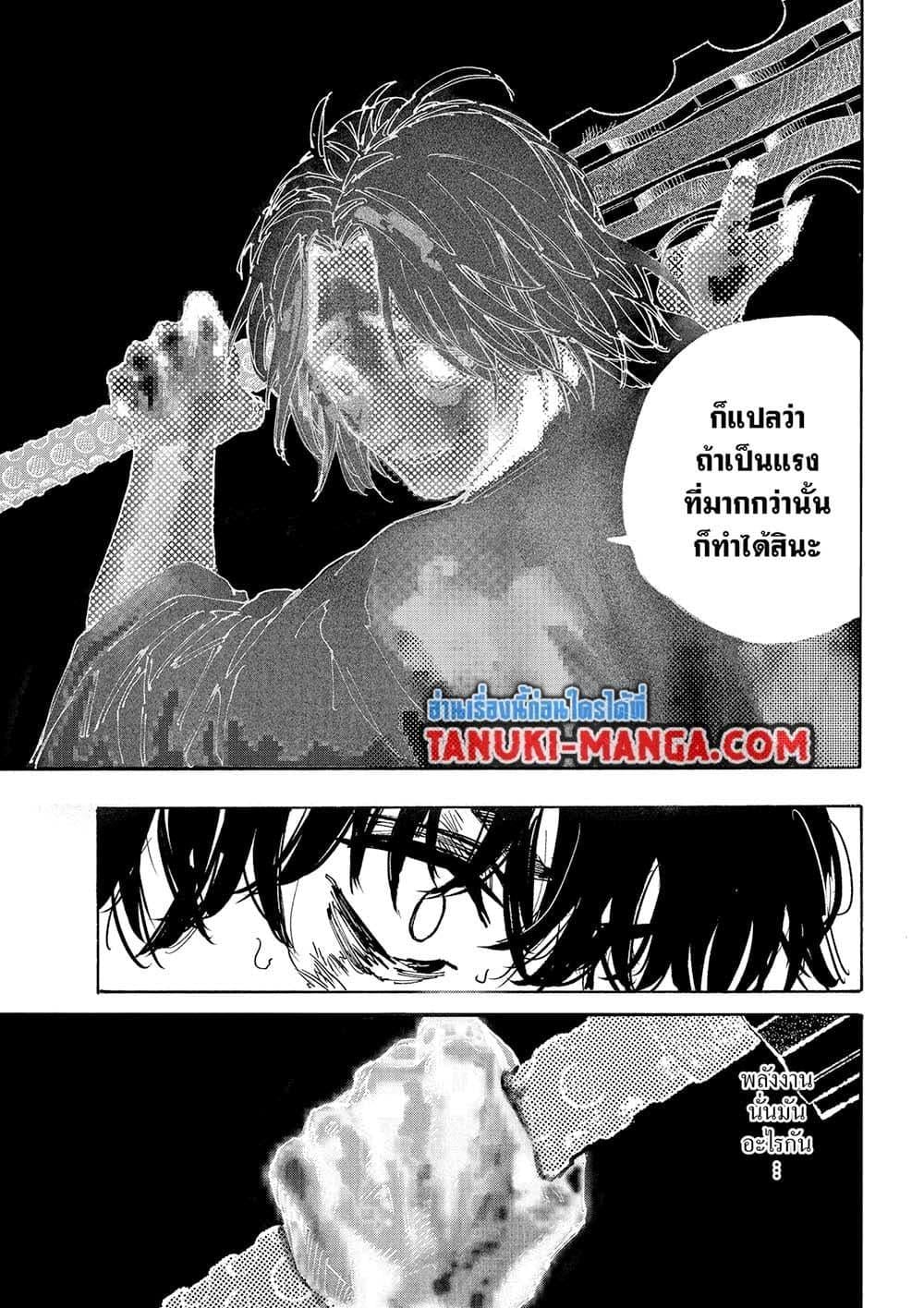 Sakamoto Days ตอนที่ 234 หน้า 14