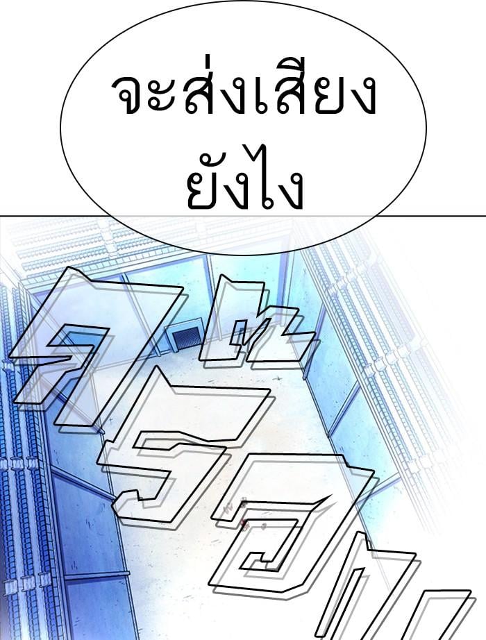 Lookism ตอนที่ 382 หน้า 109