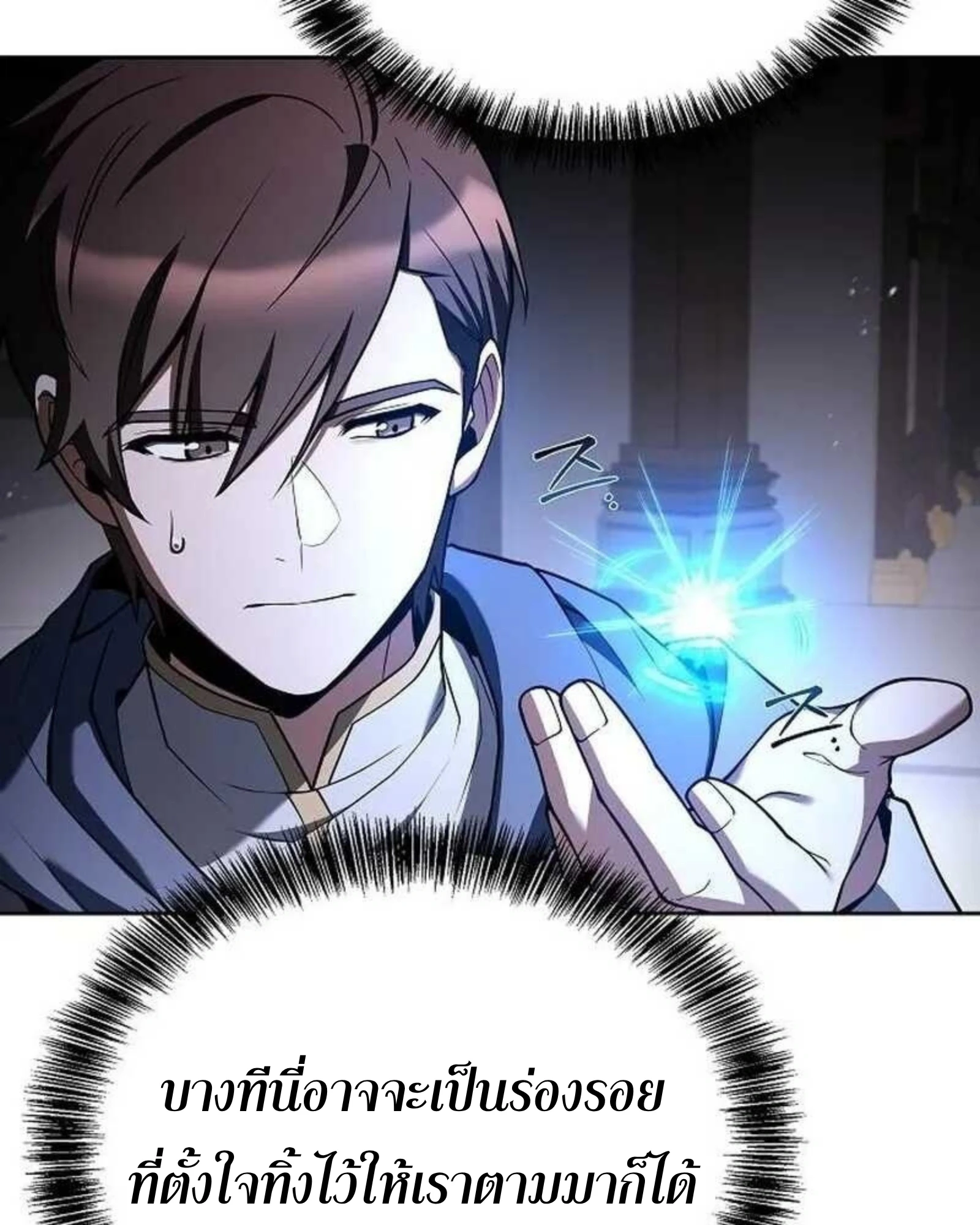 A Wizard’s Restaurant ตอนที่ 140 หน้า 4