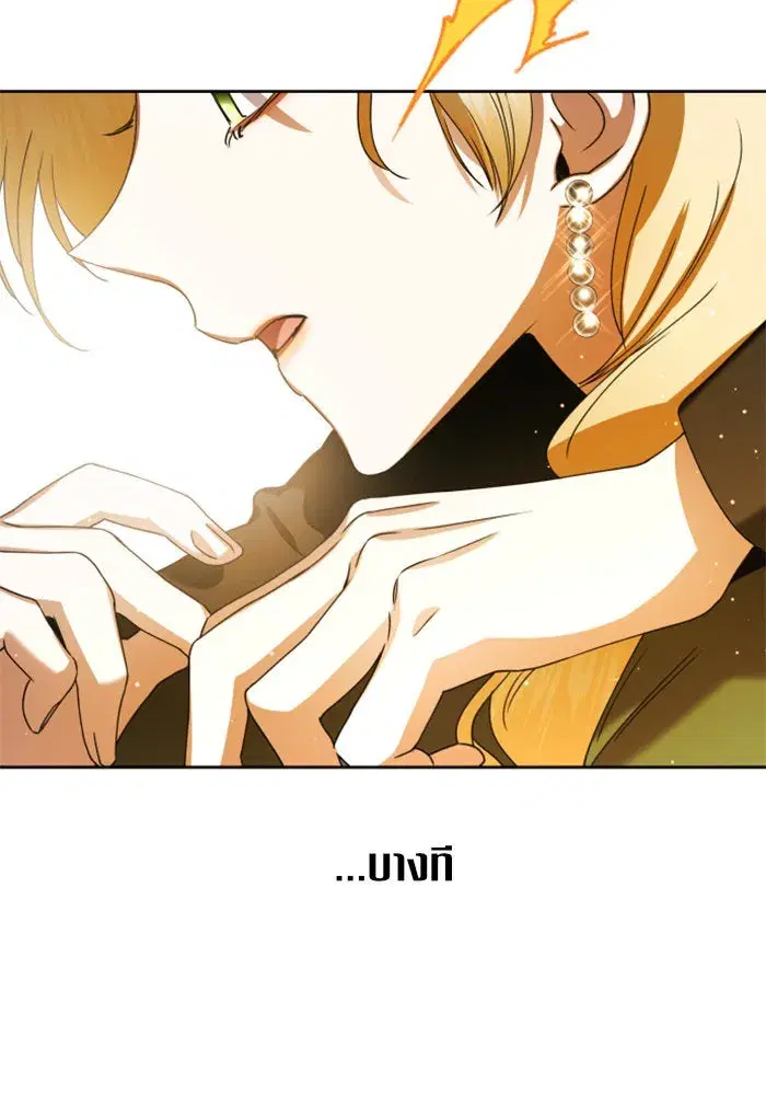 Your Throne ตอนที่ 25 หน้า 104
