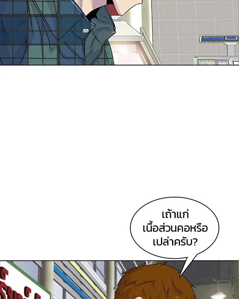 Kitchen Soldier ตอนที่ 29 หน้า 26