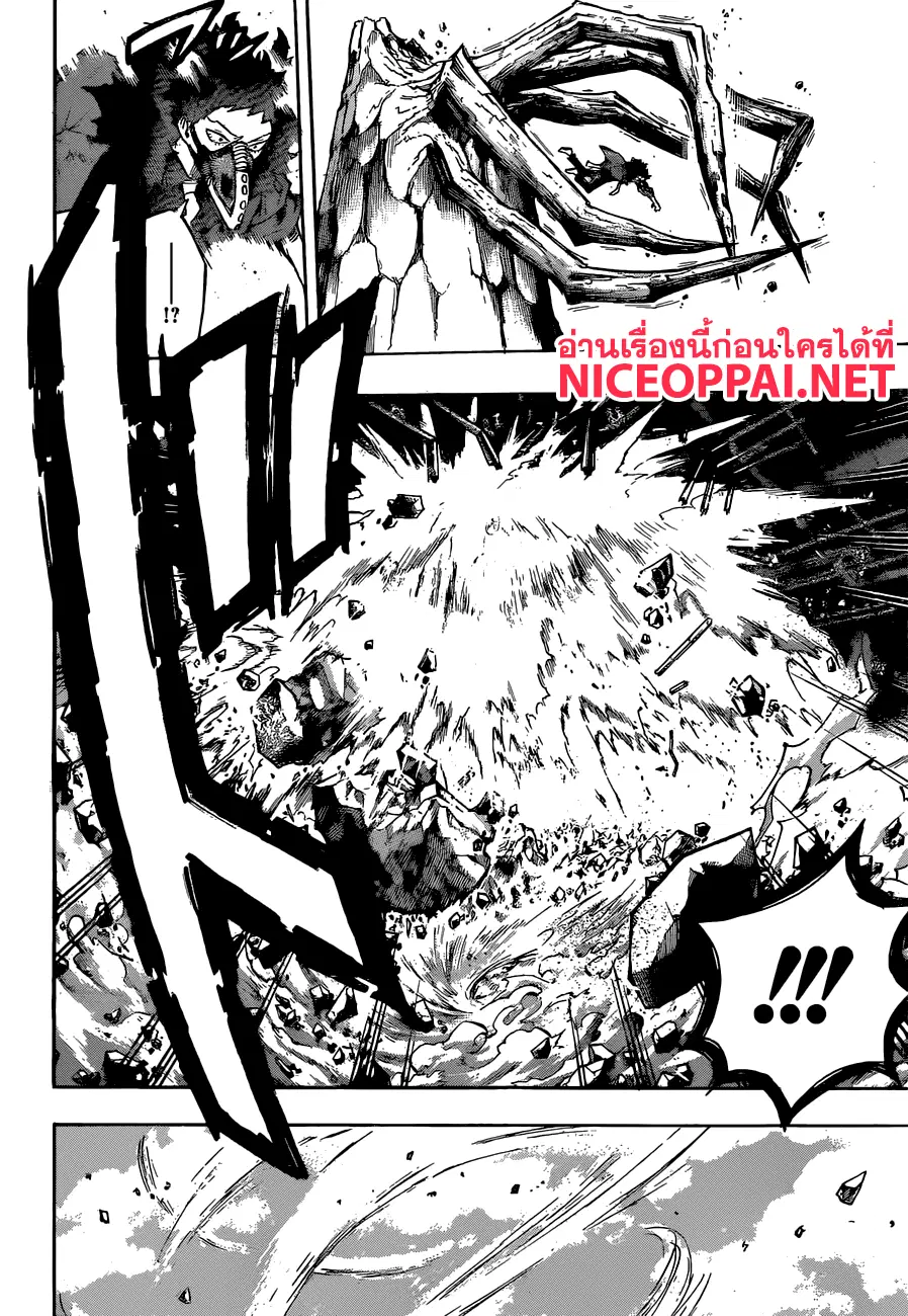 Boku no Hero Academia (My Hero Academia) ตอนที่ 157 หน้า 5