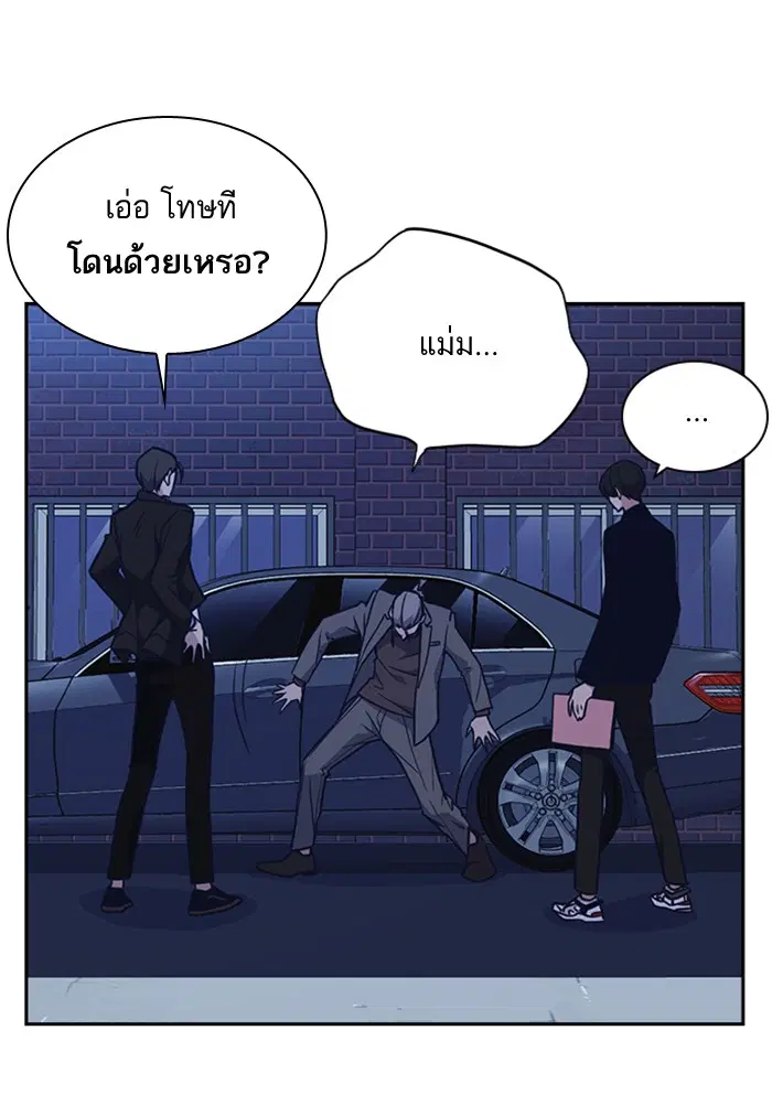 Study Group ตอนที่ 66 หน้า 26