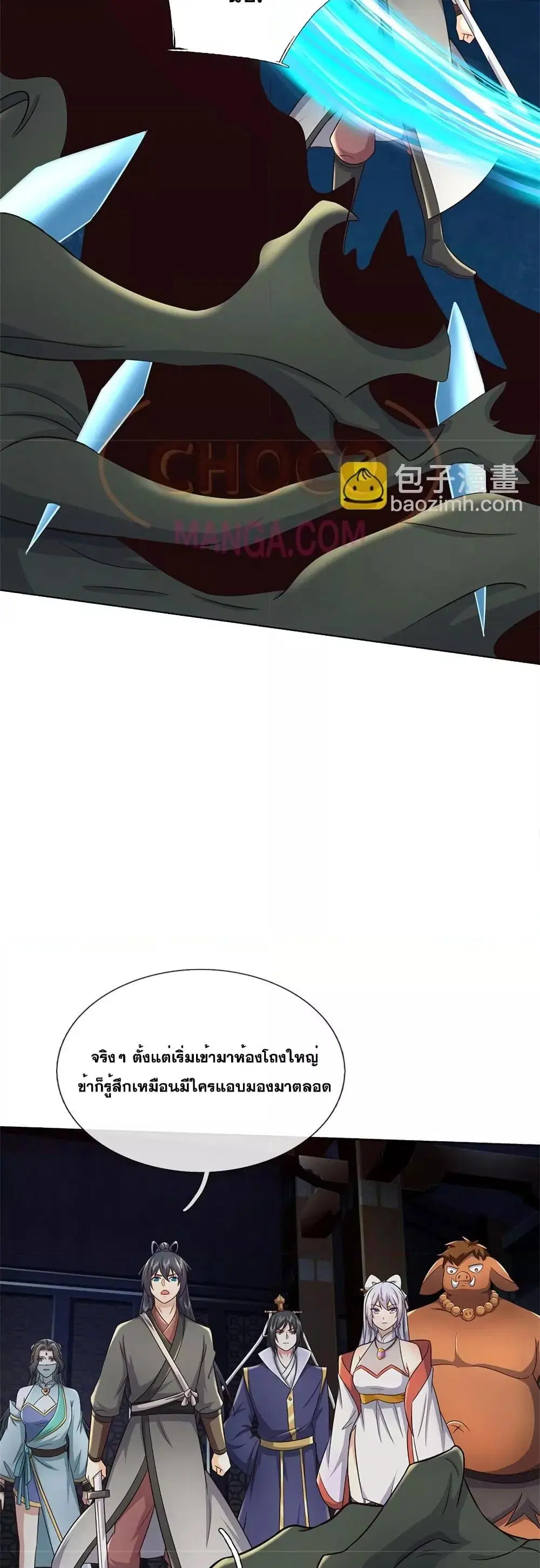 I Can Become A Sword God ตอนที่ 157 หน้า 12