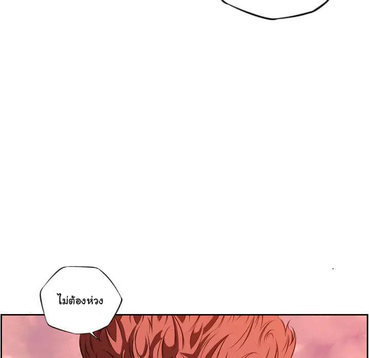 SuperNova ตอนที่ 80 หน้า 44