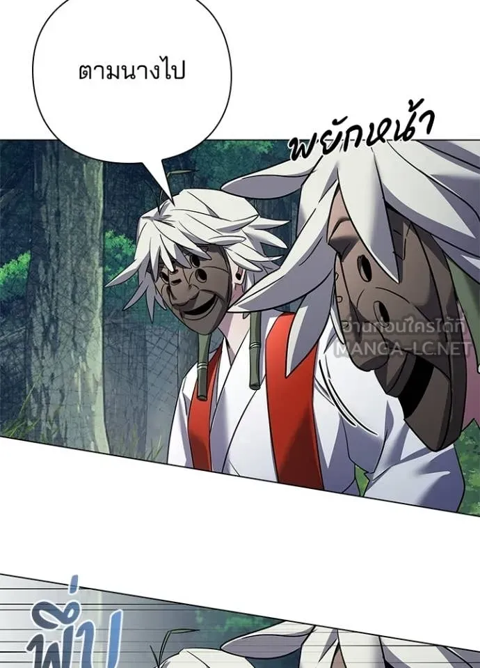Night of the Ogre ตอนที่ 105 หน้า 72
