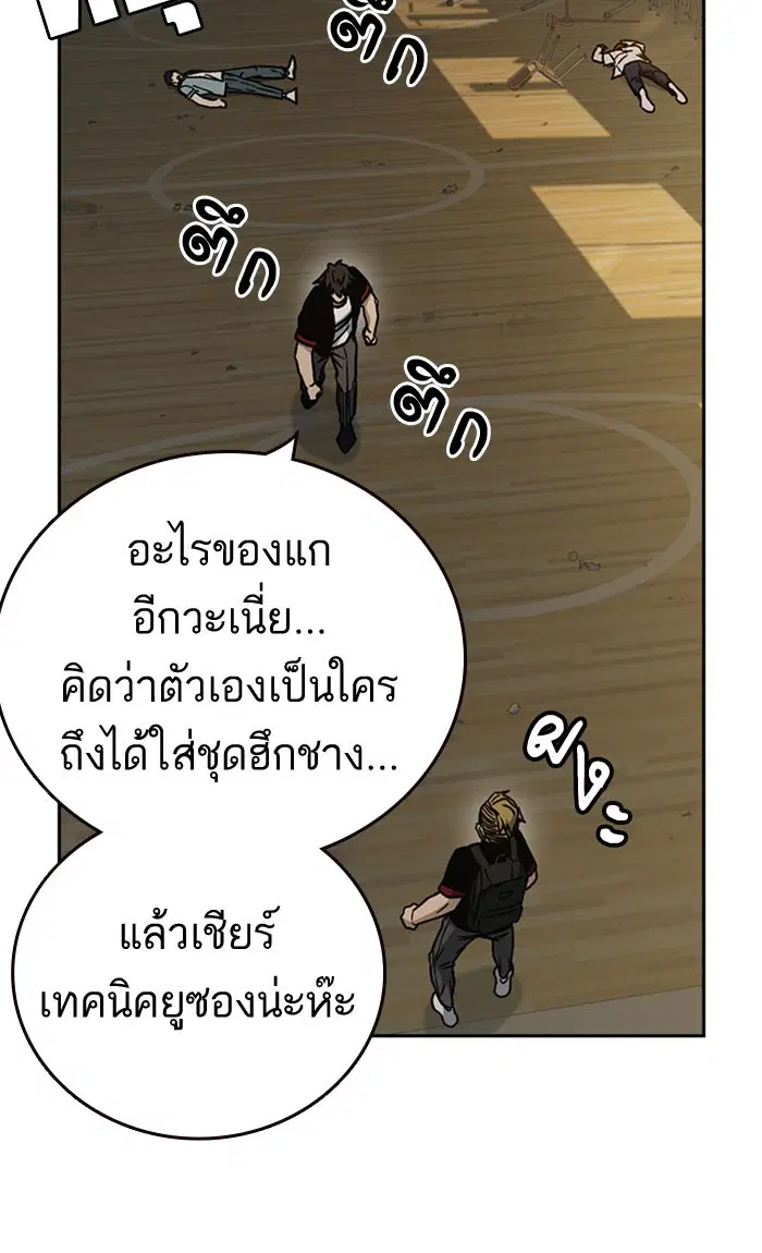 Study Group ตอนที่ 145 หน้า 102
