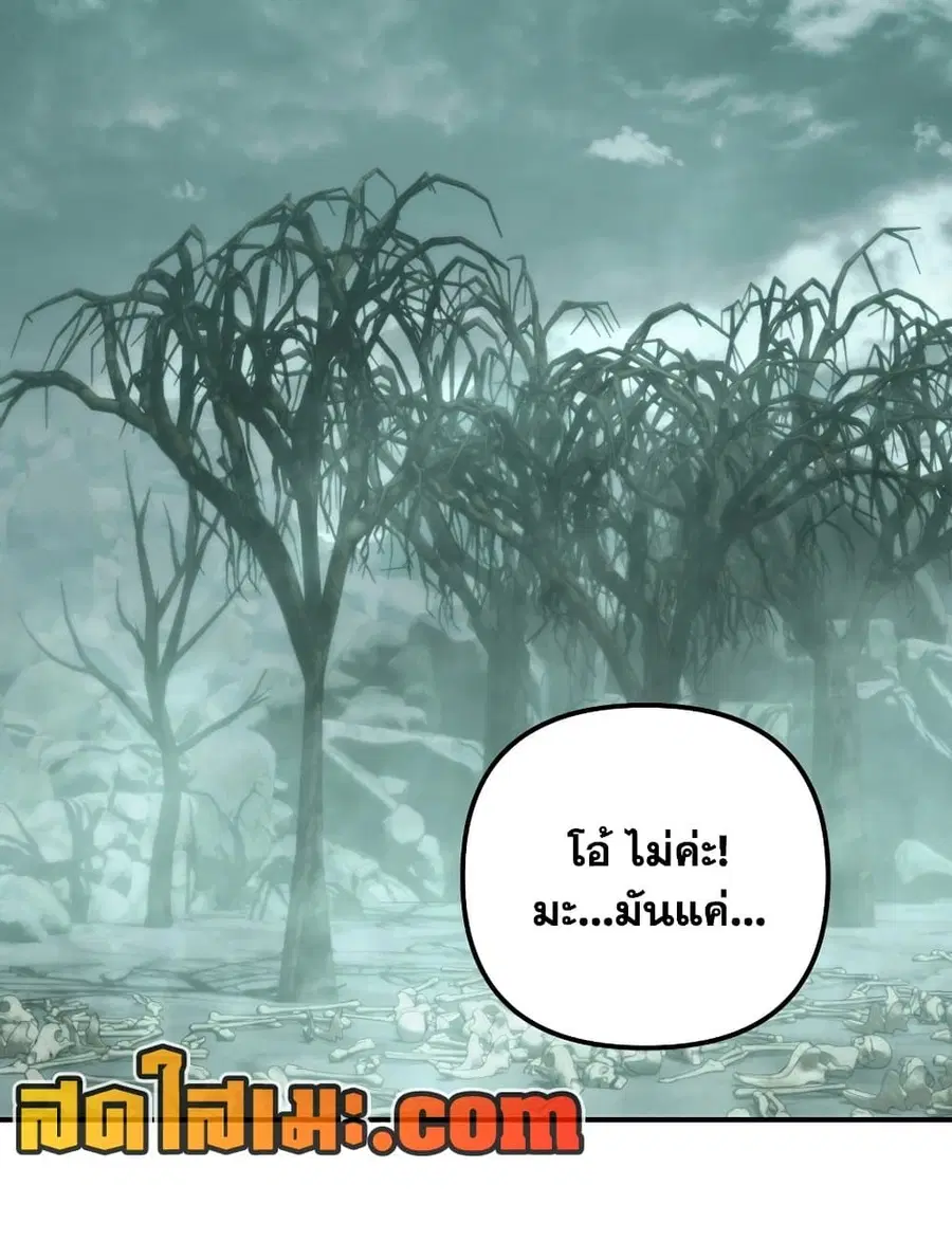 Ranker Who Lives A Second Time ตอนที่ 183 หน้า 98
