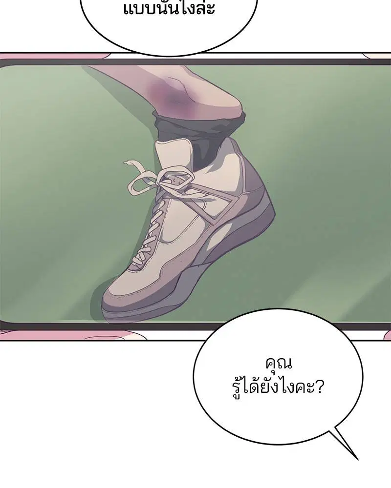 The Boy of Death ตอนที่ 73 หน้า 96