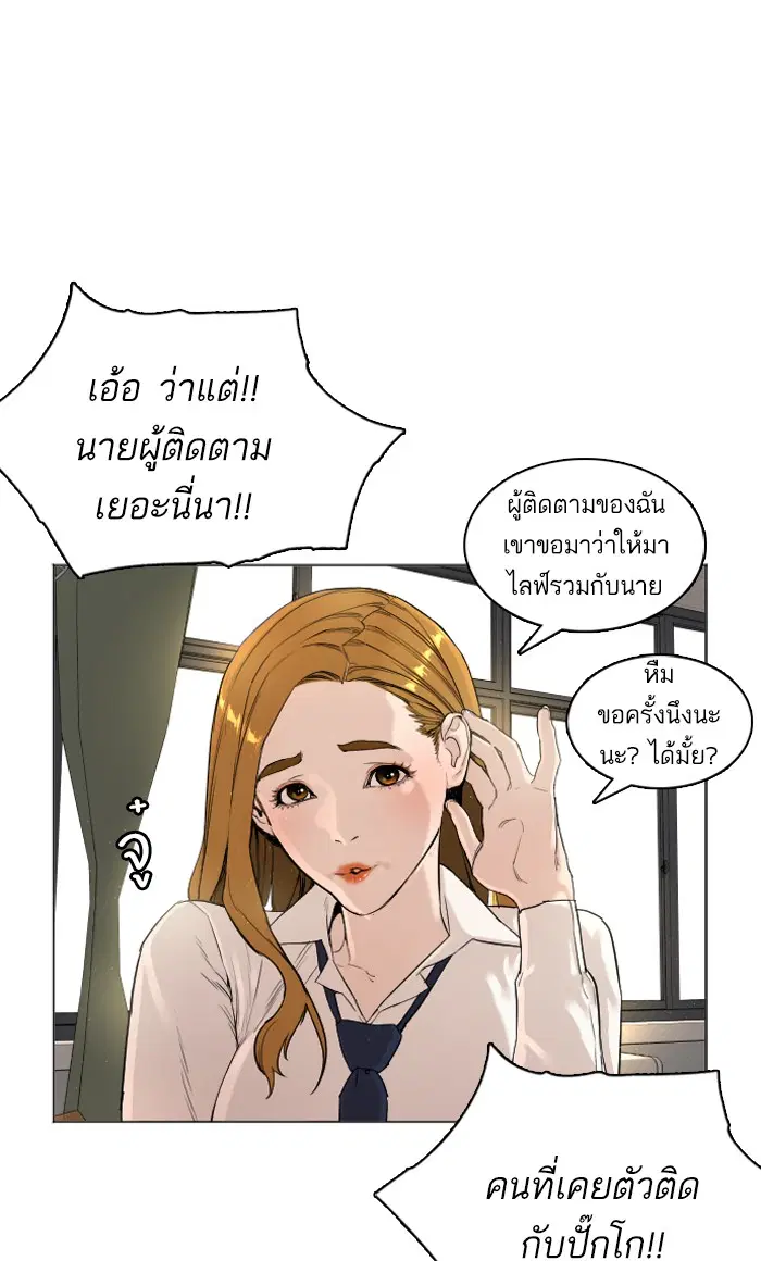 How to Fight ตอนที่ 4 หน้า 91