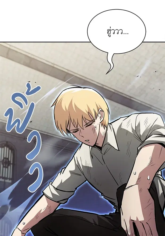 The Lazy Lord Masters the Sword ตอนที่ 67 หน้า 11