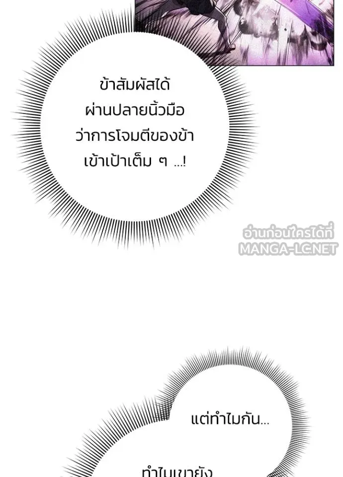 Night of the Ogre ตอนที่ 64 หน้า 76