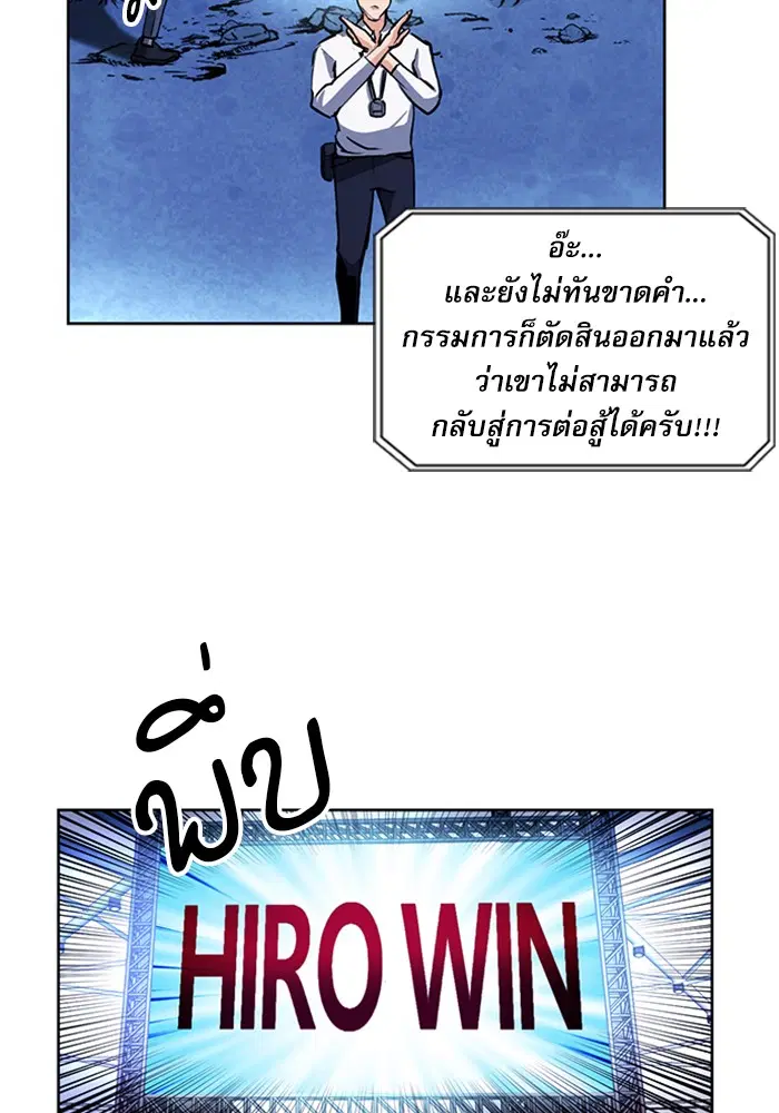Seoul Station Druid ตอนที่ 32 หน้า 99