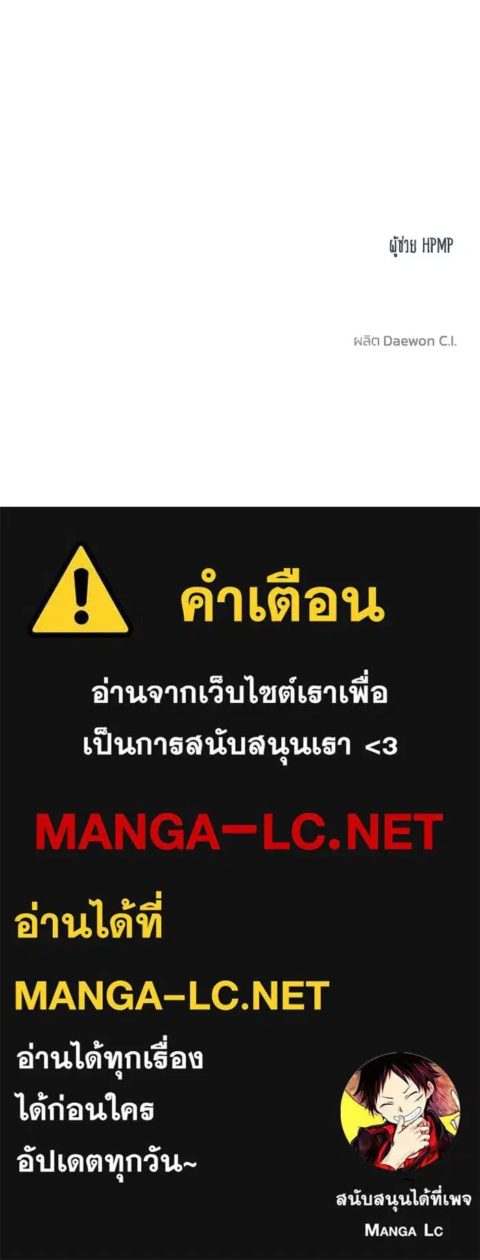 King of the Octagon ตอนที่ 35 หน้า 89