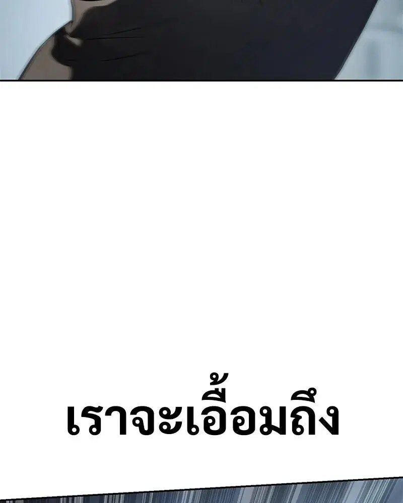 Baek XX ตอนที่ 170 หน้า 76
