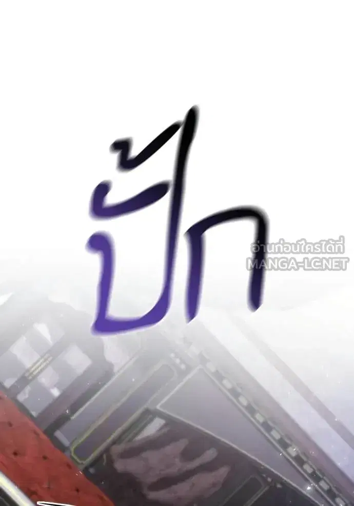 I Am the Queen in This Life ตอนที่ 181 หน้า 17