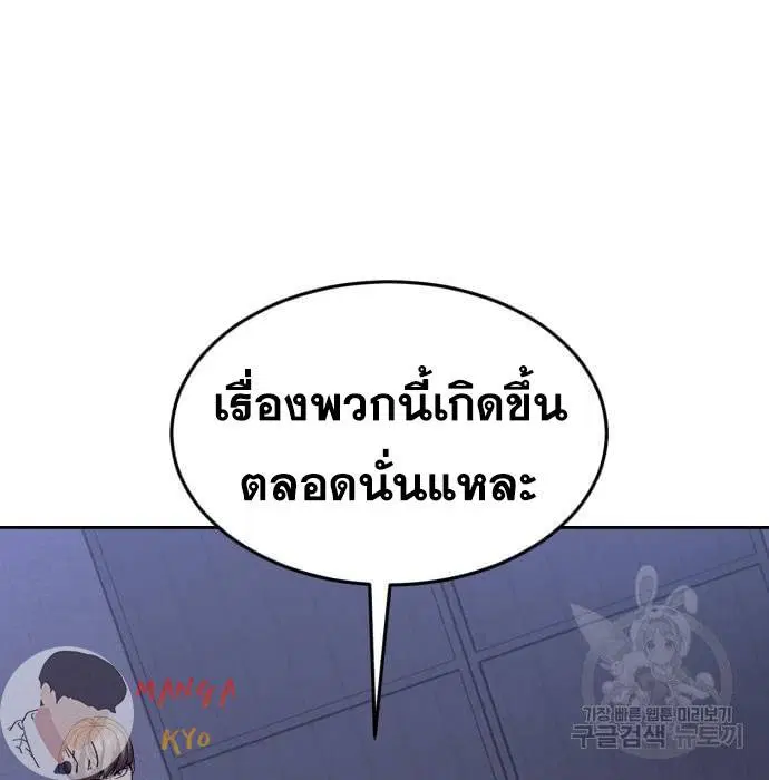 The Boy of Death ตอนที่ 157 หน้า 66